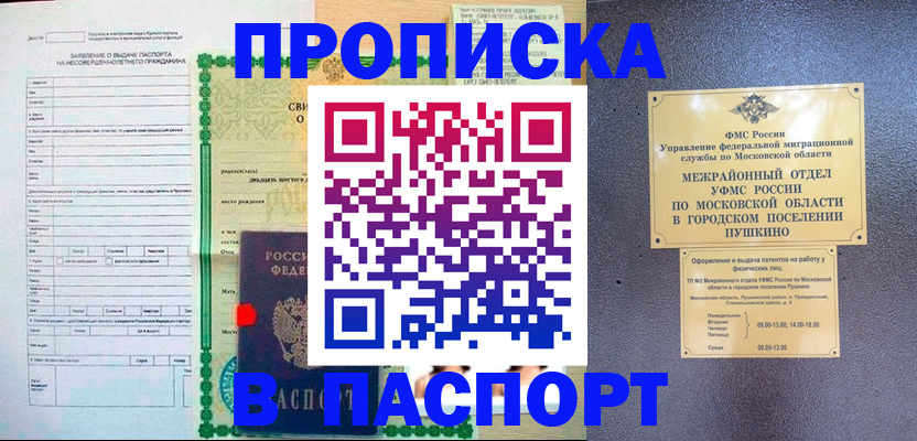 временная регистрация госуслуги в Суровикино