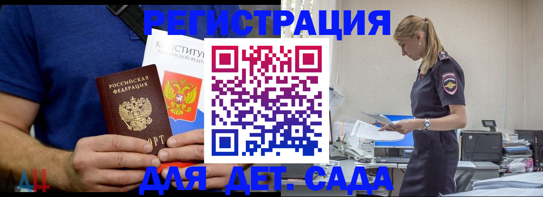 прописка для военкомата в Суровикино