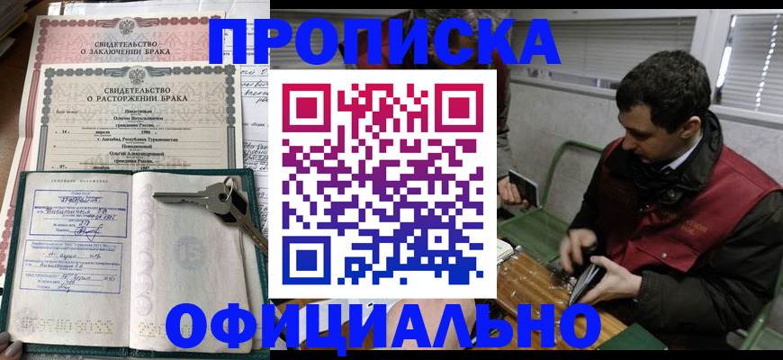 прописка штамп в Суровикино