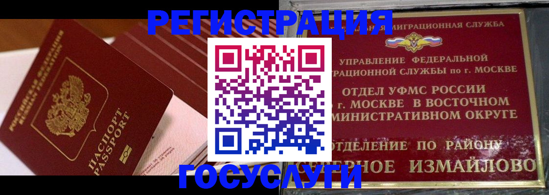 прописка иностранных граждан в Суровикино