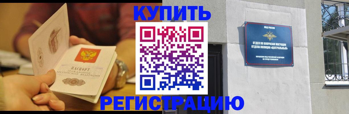 временная регистрация купить в Суровикино